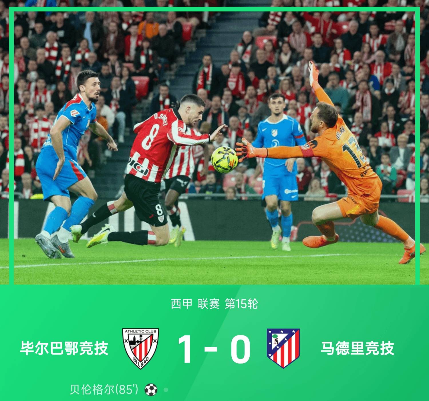 金年会里程碑夜!曼联防线松动,西甲今晚刷纪录,管理层满意,身体对抗强度拉满的简单介绍